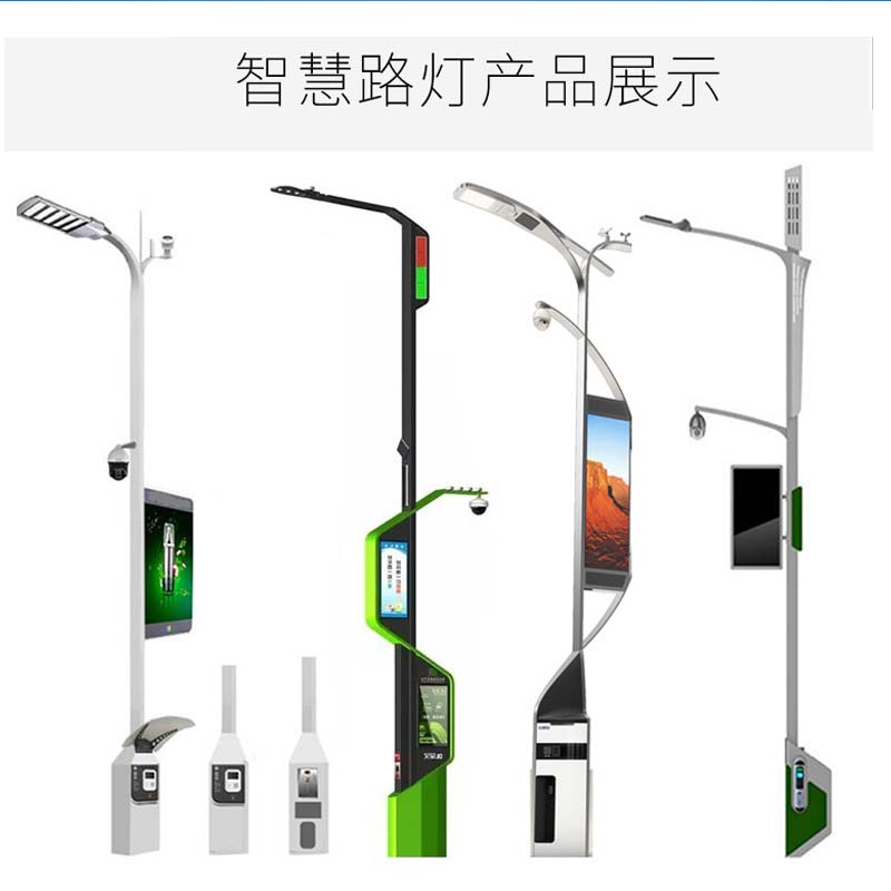 智慧路灯厂家